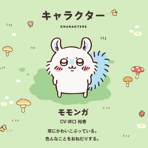 Momonga - The flying squirrel character from Chiikawa Puzzle game